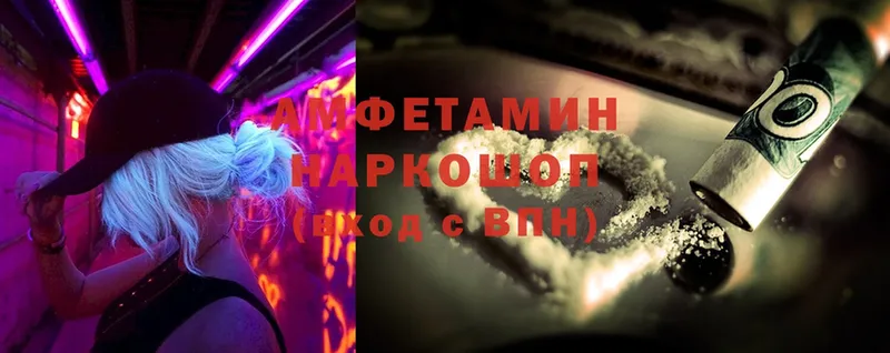 Amphetamine VHQ  OMG маркетплейс  Данков 