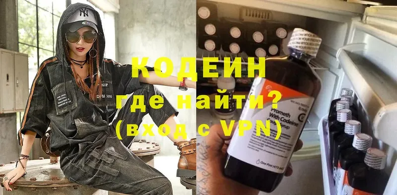 Кодеин Purple Drank  наркотики  Данков 